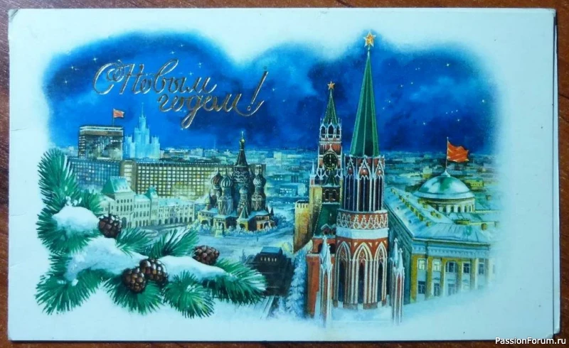 Советские открытки с наступающим новым годом