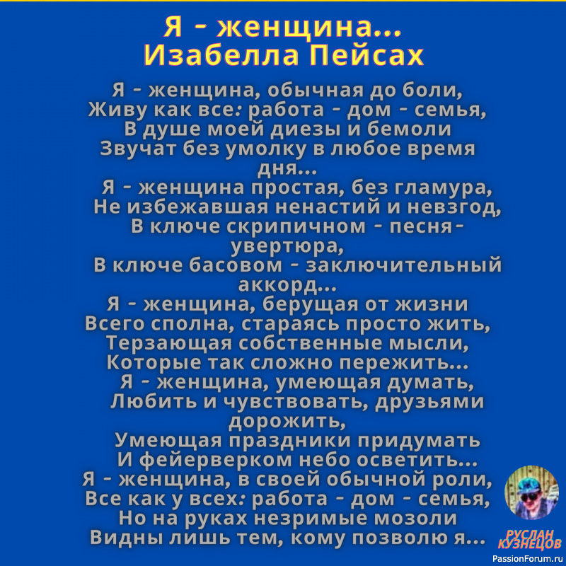 Стихи для Вас!!!