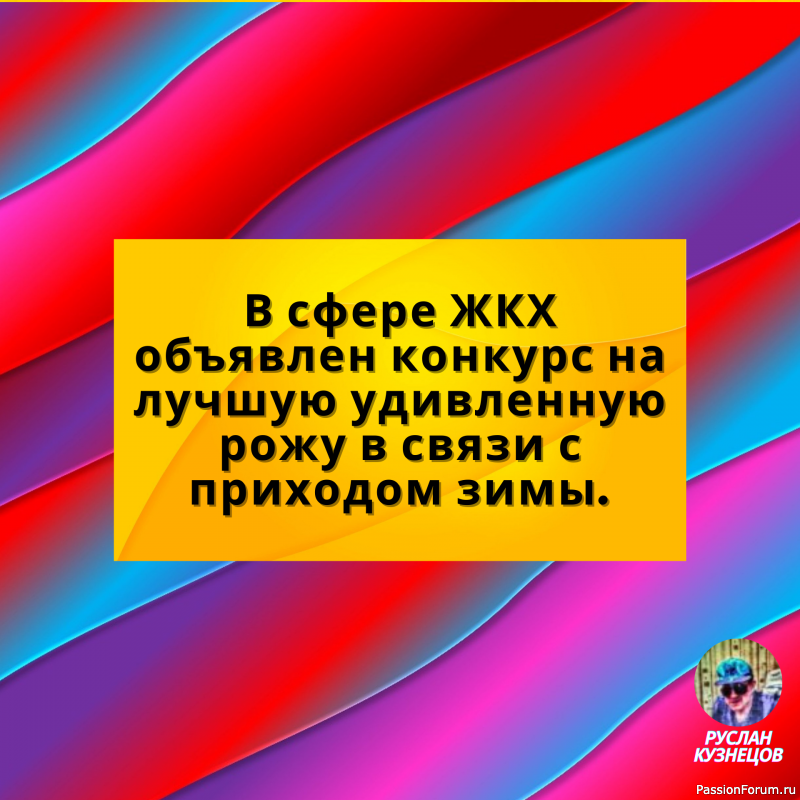 Юмор &mdash; это серьезность, скрываемая за шуткой. (Д. Вейс)
