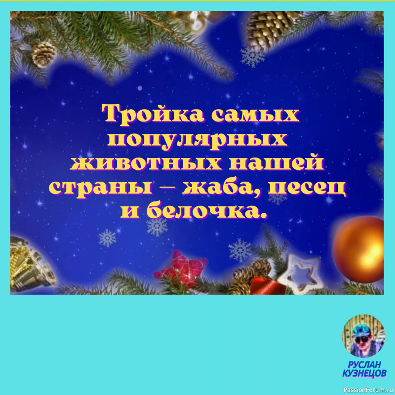 Иногда приходиться прикинуться дурачком, чтобы не выглядеть идиотом.