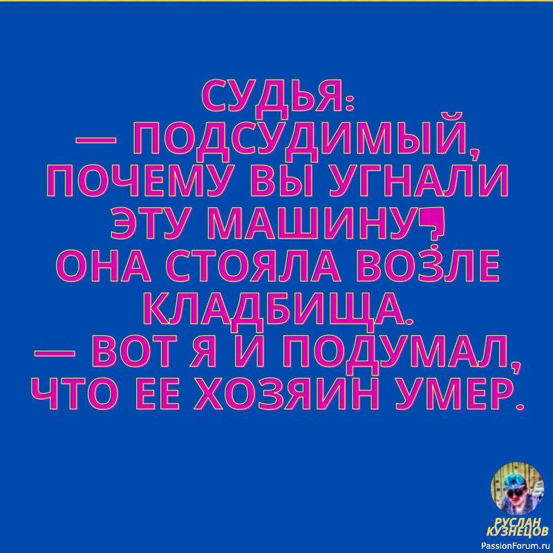 Анекдотик от души для вас!!!!!!!!!!!!!!!!!!!