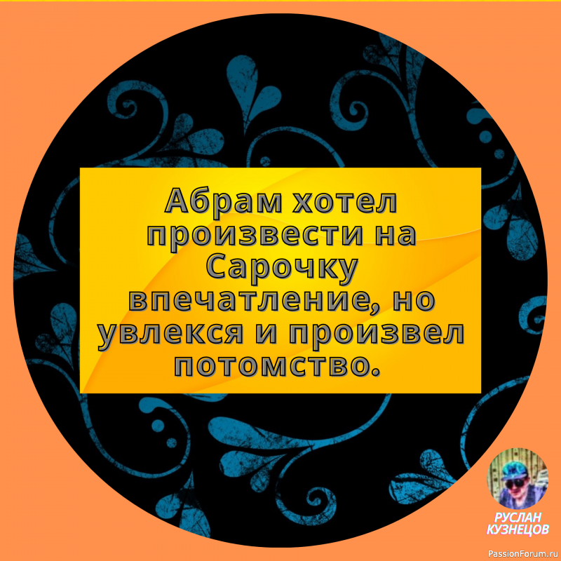 Любовь как шпага, юмор как щит.