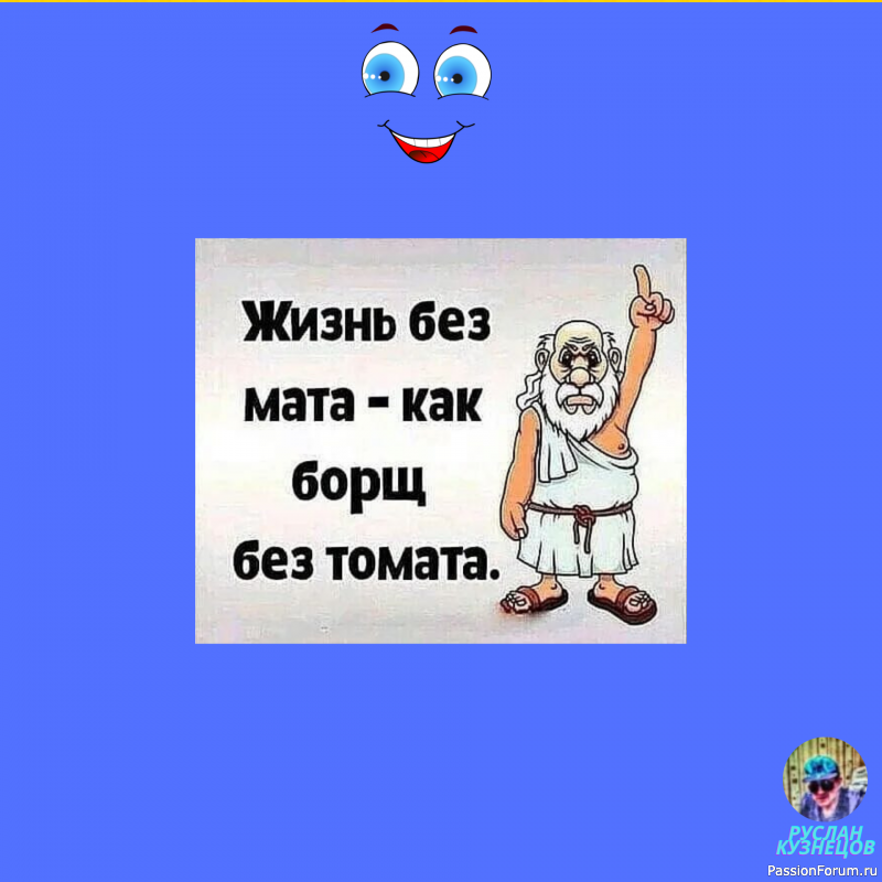 Смех &mdash; это солнце: оно прогоняет зиму с человеческого лица. (В. Гюго)