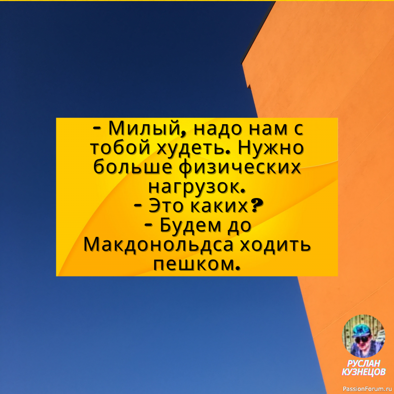 Шутовство – тайная целомудренность истины. (Ф. Искандер)