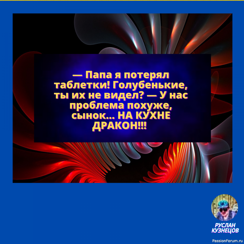 &mdash; Дорогая! А что, суп вчерашний? &mdash; Я тебе больше скажу, он еще и завтрашний!