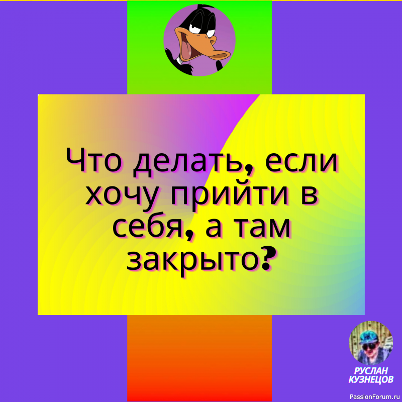 На прямой дороге к успеху постоянно ведутся ремонтные работы.