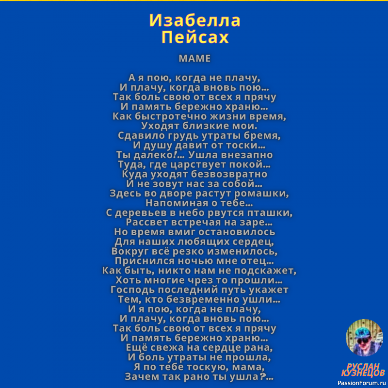 Стихи для Вас!!!