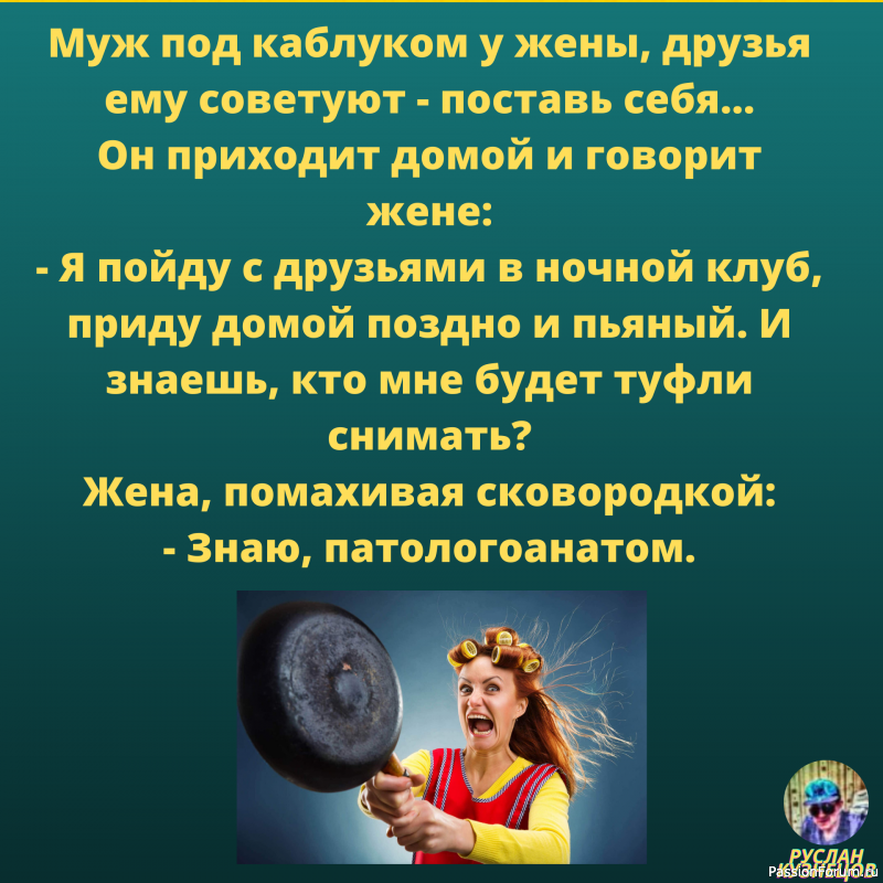 Смеёмся вместе!!! Для Вас мои друзья!!! Свежий юмор!!!