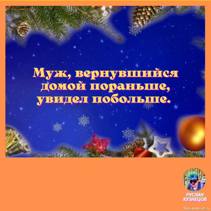 Жизненная фраза: Подбитый глаз уменьшает обзор, но увеличивает опыт.