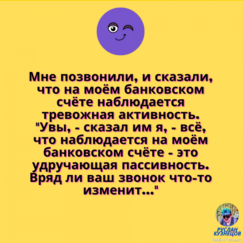 Сокрушающий эффект,заключается в юморе!!!!!!!!!!!!!!!!!!