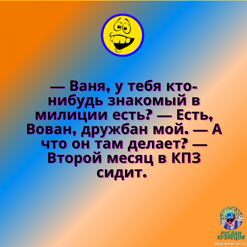 Только для тех, кто ценит чувство юмора!!!!!!!!!!!!!