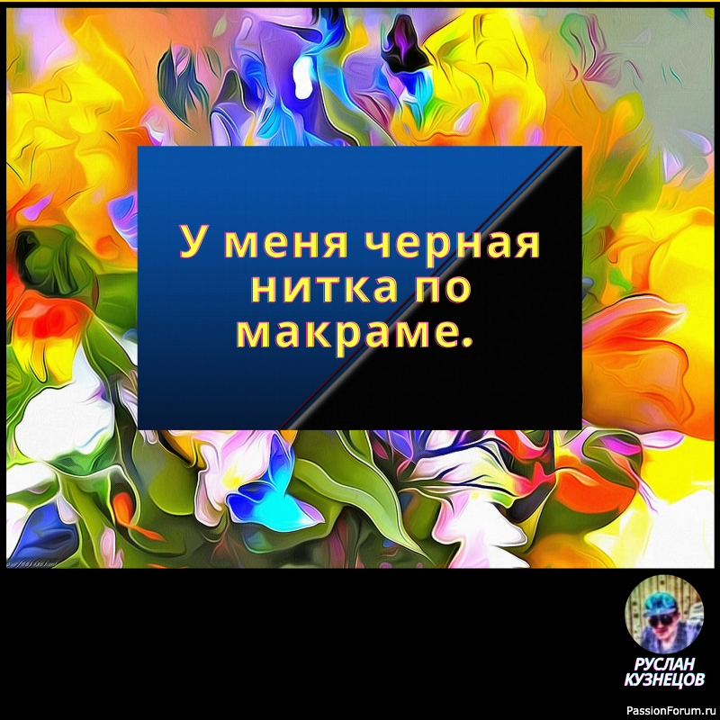 Жизнь поистине фантастична, и требуется особое чувство юмора, чтобы видеть её смешные стороны.