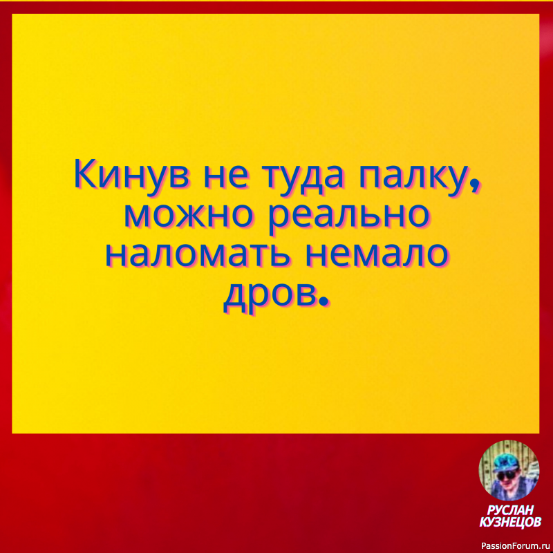 Главное, быть счастливым, и не важно, какое заключение напишет психиатр.