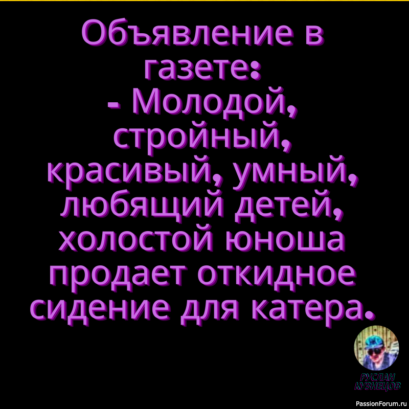 Женщина за рулем &mdash; что звезда в небе: ты ее видишь, а она тебя &mdash; нет.
