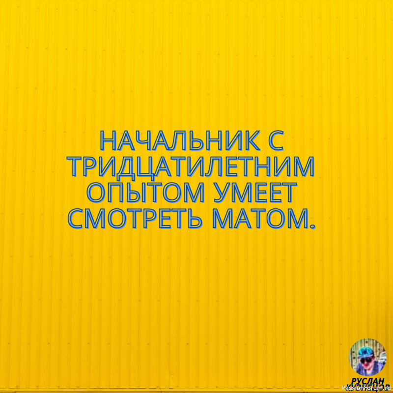 И только для Вас, опять немного юмора!!!!!!!!!