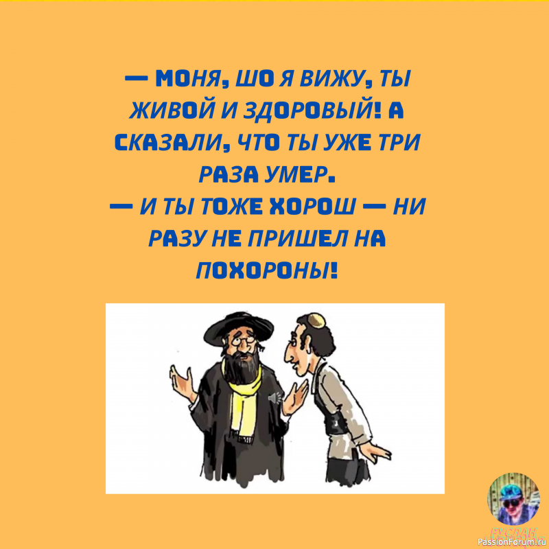 Свежие анекдоты на сегодня