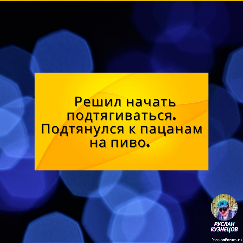 Юмор &mdash; это серьезность, скрываемая за шуткой. (Д. Вейс)