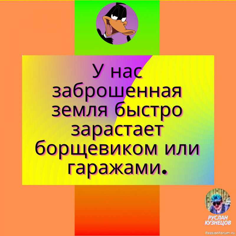 На прямой дороге к успеху постоянно ведутся ремонтные работы.