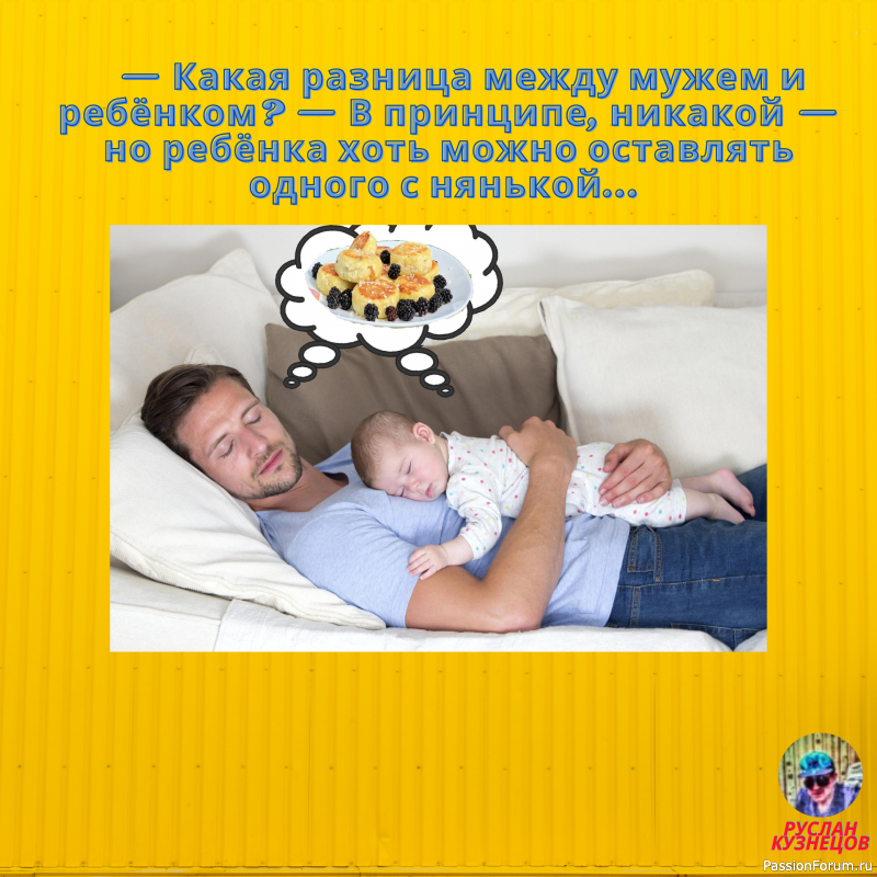 Смеёмся вместе и сейчас!!!!!!!!!!!!!!!!!!!!!