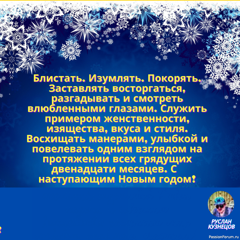 С Наступающим Новым Годом!!!!!!!!!!!!!!!!!!!!!!!!!!!