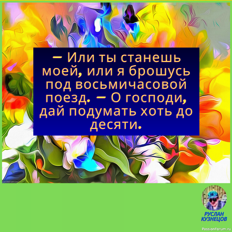 Родство душ определяется юмором.