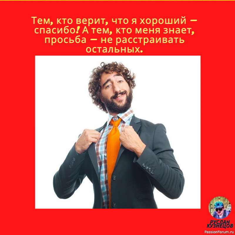 Улыбочка Вам к лицу мои друзья!!!