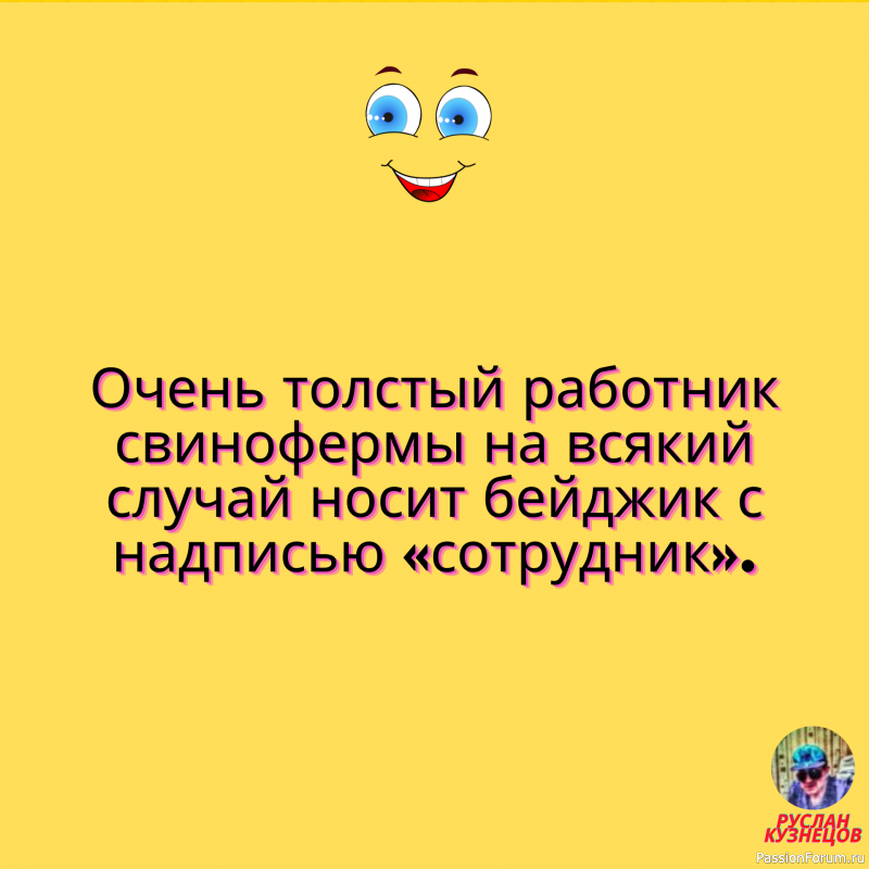 Анекдоты дня!!!