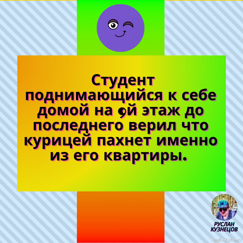 Где есть юмор &mdash; там есть и правда. (Э. Рязанов)
