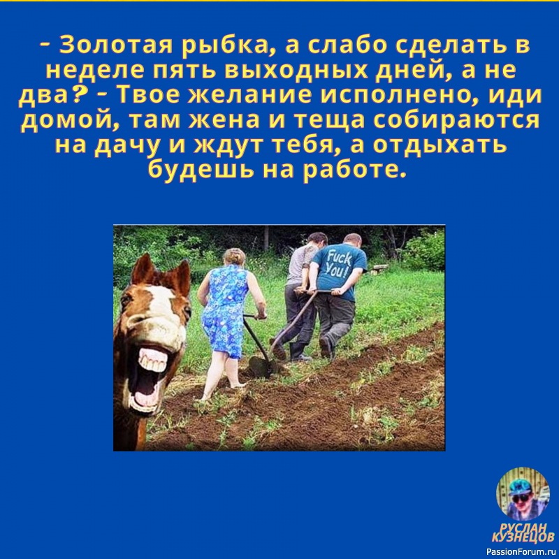 Смех нужен нам, он созидатель счастья, здоровья, и успеха!!!!!!!!!!!!!!!!!!