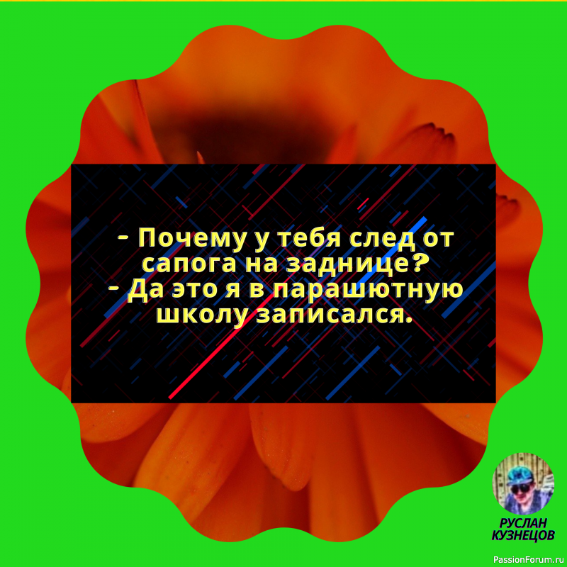 Юмор приводит в действие механизм мысли.