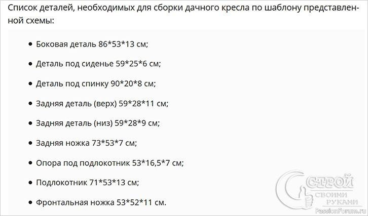 Садовая мебель своими руками