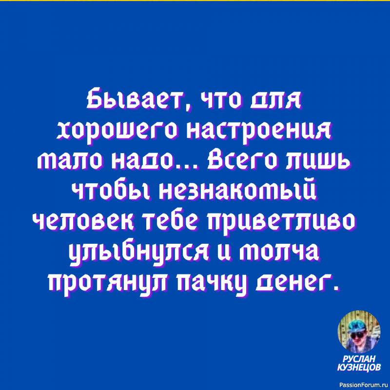 Эйнштейн был прав: выходные &mdash; понятие относительное.