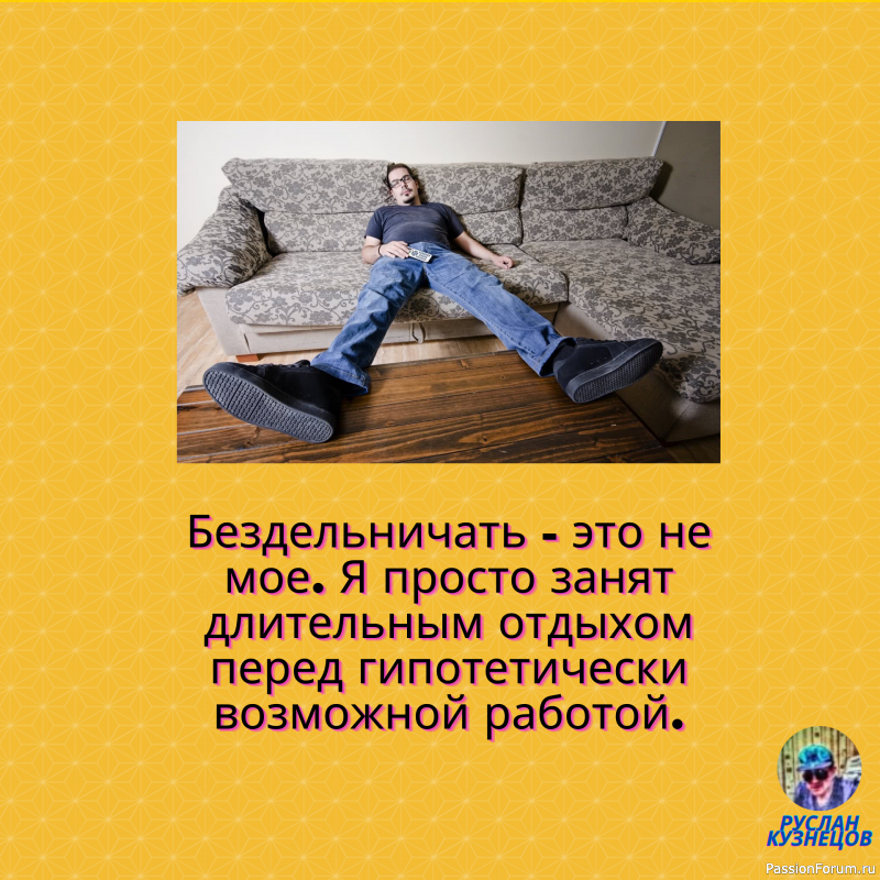 Смех есть самая верная проба души. (Ф. Достоевский)
