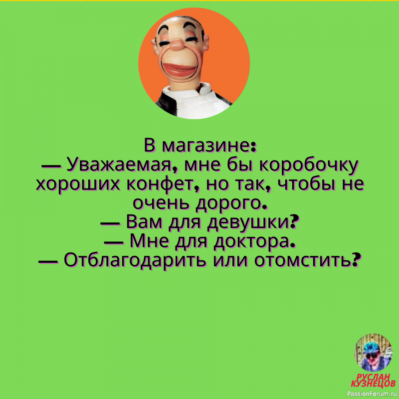 Улыбочка на сегодня!!!!!!!!!!!!!