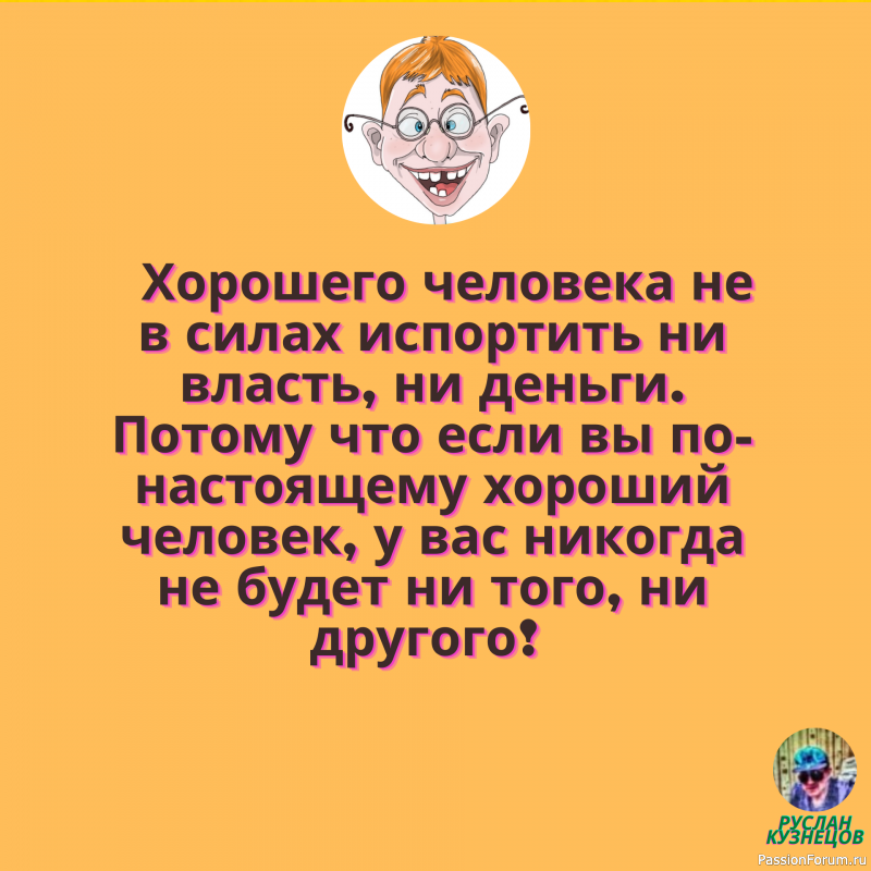 Сокрушающий эффект,заключается в юморе!!!!!!!!!!!!!!!!!!