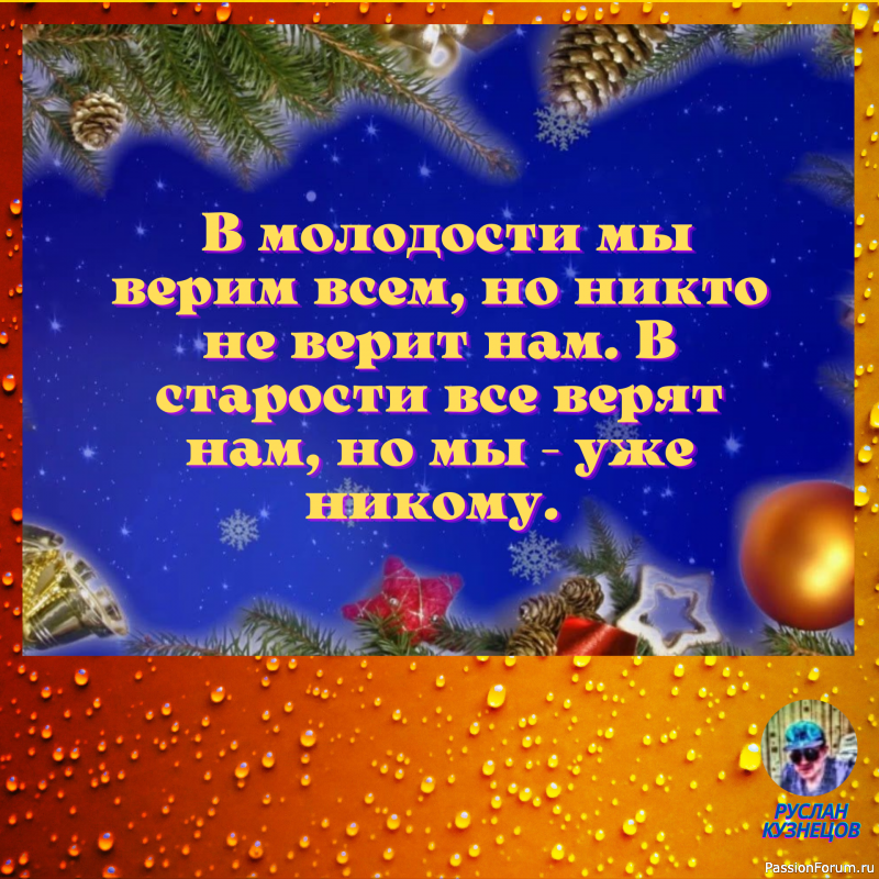 На свете нет вечного двигателя, зато есть вечные тормоза&hellip;