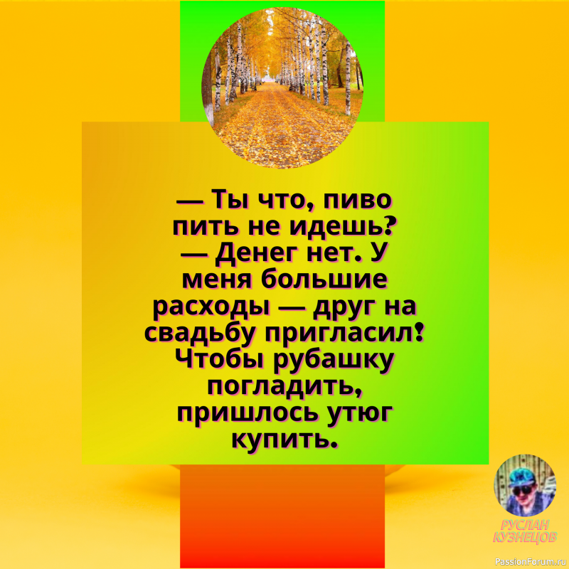 Идеал жениха для большинства девушек &mdash; принц с наивностью коня.