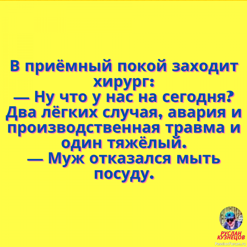 Ещё чуть чуть смеха!!!