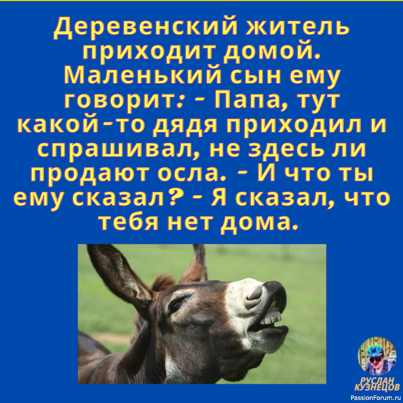 Смех нужен нам, он созидатель счастья, здоровья, и успеха!!!!!!!!!!!!!!!!!!