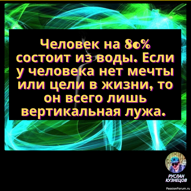 Иногда мужа от меня трясет-все таки я потрясающая женщина!!!