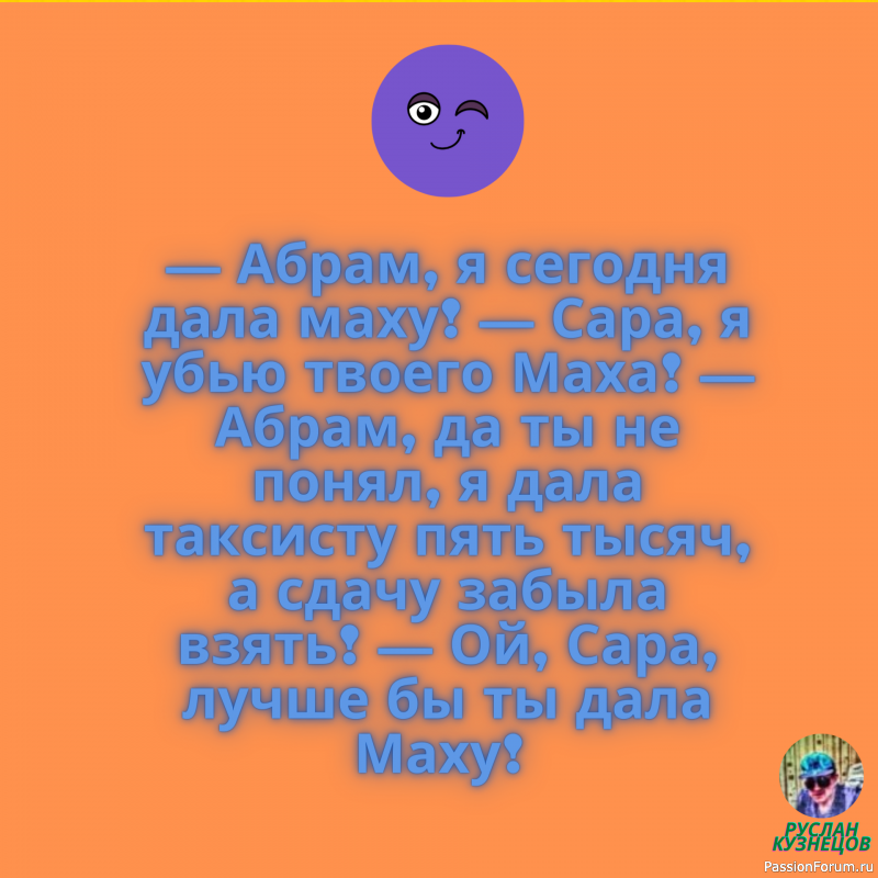 Теперь Вам не нужно грустить, нужно только улыбаться!!!!!!!!!!!!!!!!!!!