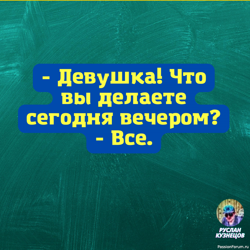 Береги себя &mdash; а вдруг ты мне понадобишься?