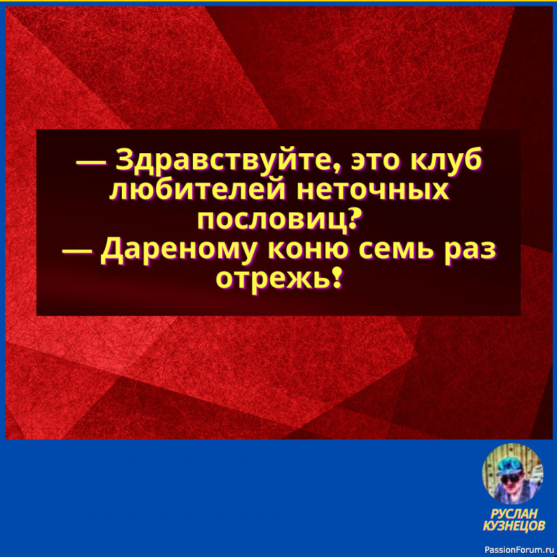 &mdash; Почему ты за него выходишь? &mdash; У него на то целый бумажник причин.