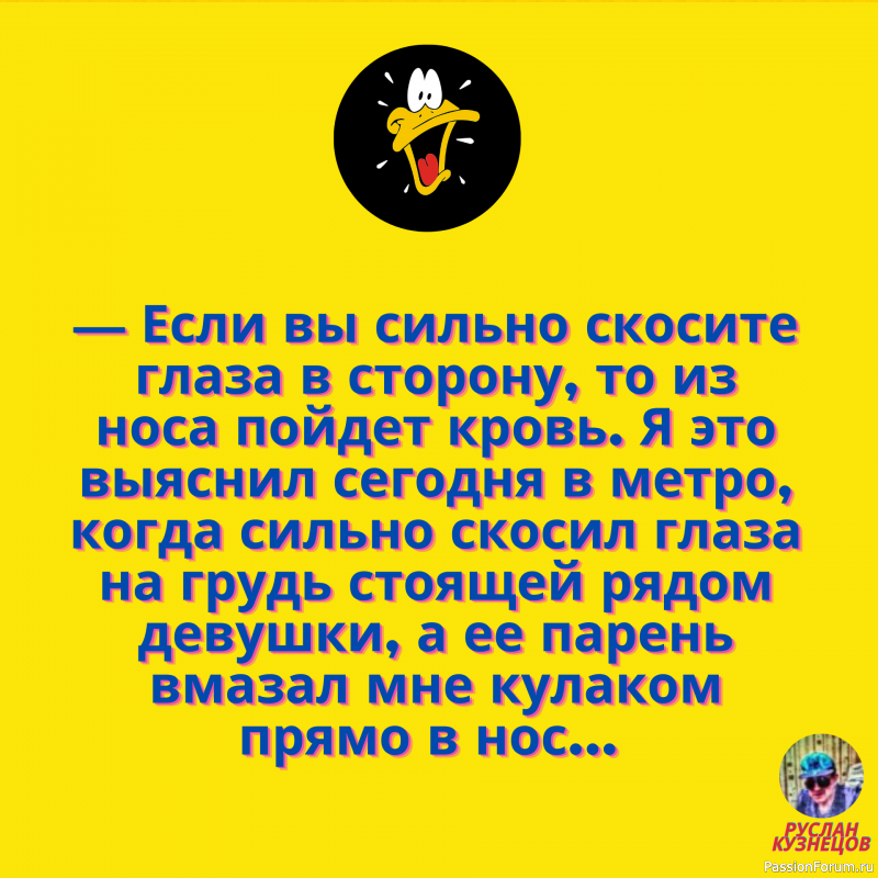 Улыбочка друзья мои, и мир прекрасен!!!