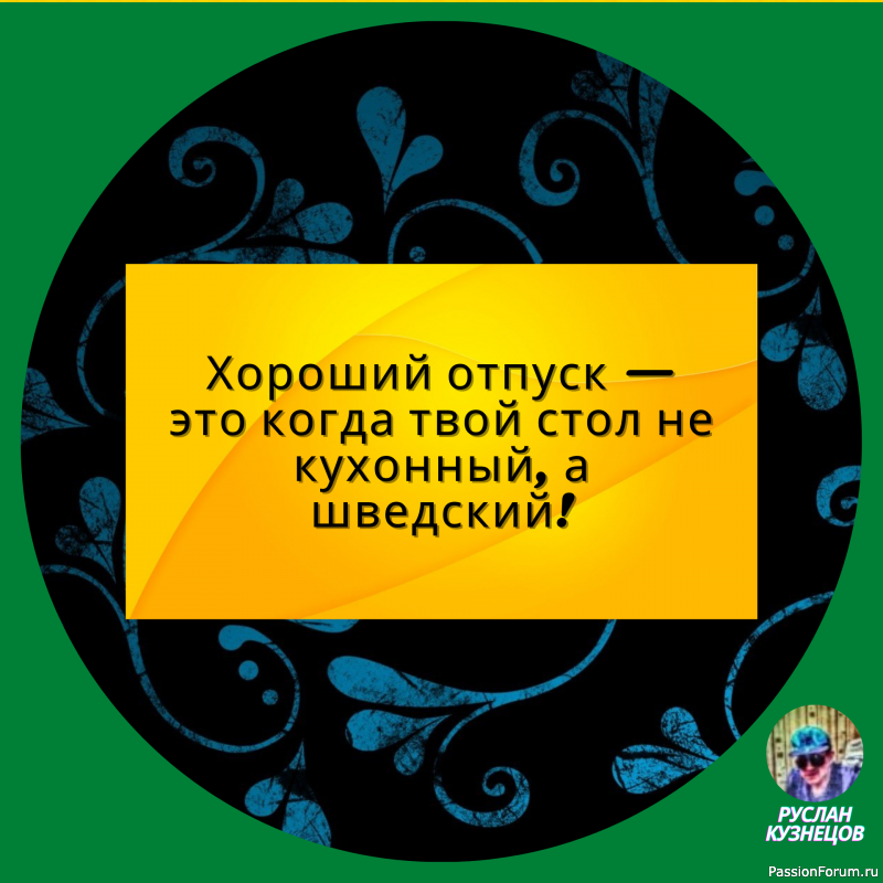 А можно, пожалуйста, счастья в кредит?