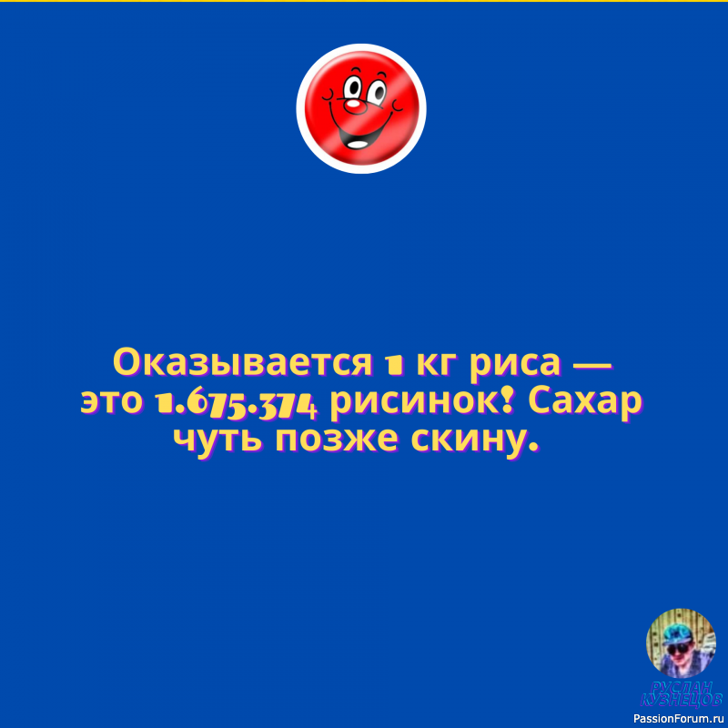 Сокрушающий эффект,заключается в юморе!!!!!!!!!!!!!!!!!!