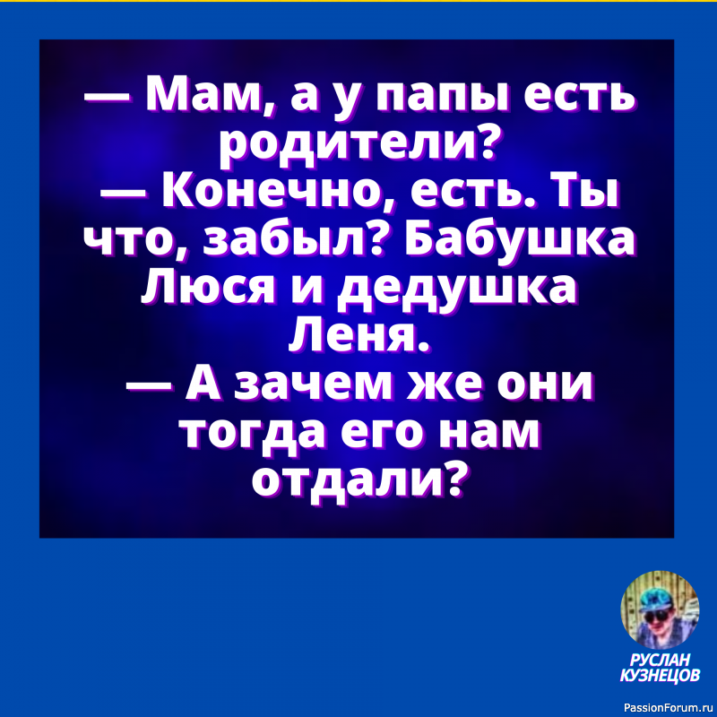 Эйнштейн был прав: выходные &mdash; понятие относительное.