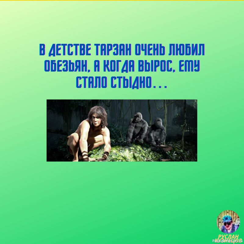 Вечерняя улыбка друзьям не помешает!!!!!!!!!!!!!!!!
