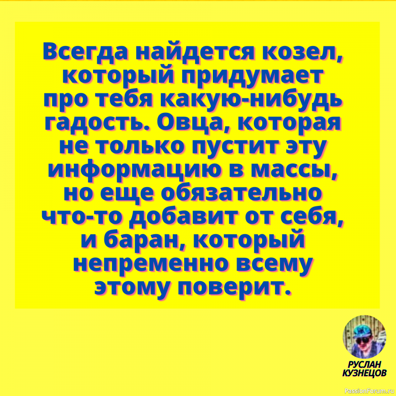 Не тот слепой, кто не видит, а тот, кто не желает видеть.
