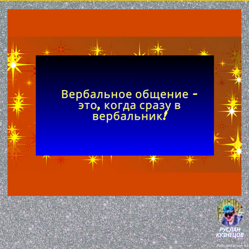 Типичный представитель &ndash; это тип, которого не надо представлять.